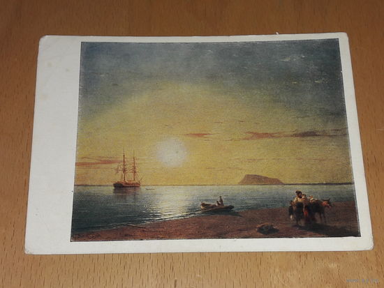 СССР 1958 ИЗОГИЗ. И.К. Айвазовский. "Морской берег. Прощание". Чистая