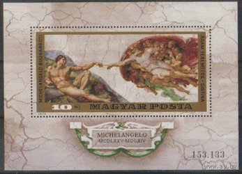 ВЕНГР. М. Блок 110. 1975. Микеланджело.  ЧиСт.