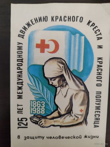 Календарик Красный крест 1989г