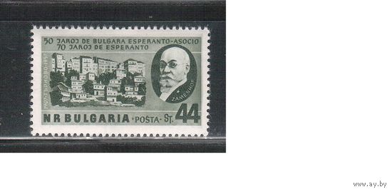 Болгария-1957, (Мих.1032) , ** , Эсперанто(одиночка)