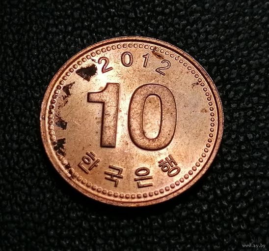 10 вон 2012