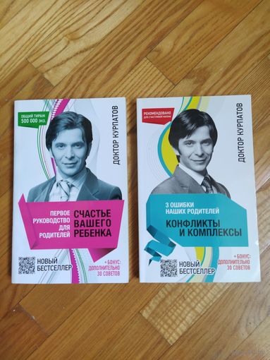 Андрей Курпатов