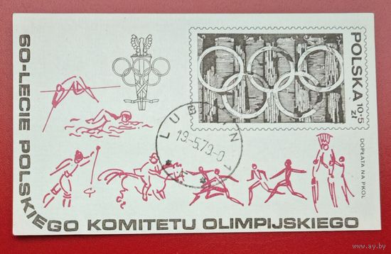 6о лет олимпийского комитета Польши Москва 80