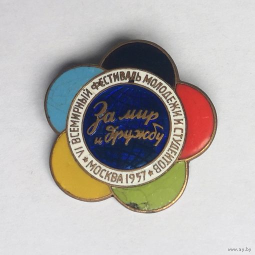 Значок За мир и дружбу. Фестиваль молодёжи и студентов 1957 г. ЛМД