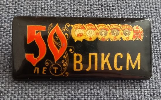 Знак, значок "50 лет ВЛКСМ". Дерево, лаковая миниатюра, роспись. Палех. 1968 год .редкость распродажа коллекции.