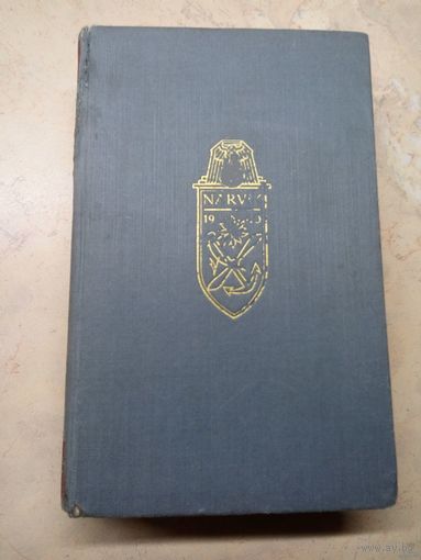 Книга "Narvik".