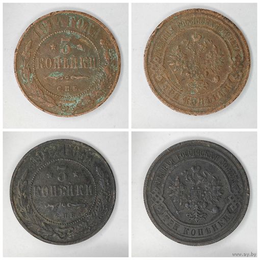 Монета 2 копейки 3 копейки 1897-1914 гг. Одним лотом  6 монет. С рубля.