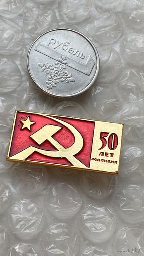 Значок 50 лет милиции