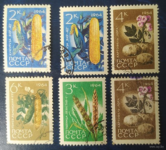 СССР 1964 растения,  за 1 шт. следы от наклеек, наклейки.