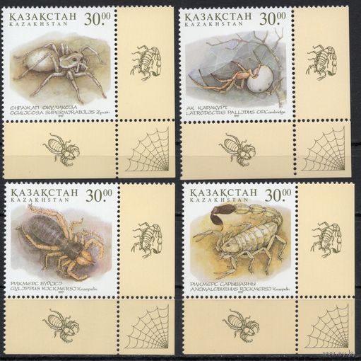 Казахстан 1997. Фауна. Ядовитые насекомые. Пауки. Скорпион. 4 марки с углом (96)