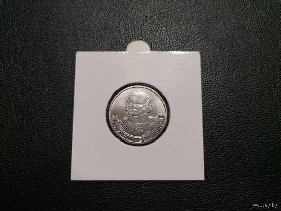 2 рубля 2012 Витгенштейн