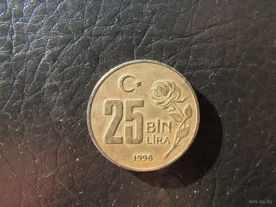 Турция. 25 000 лир.1996. С 20 копеек. Распродажа коллекции. Смотрите другие лоты.