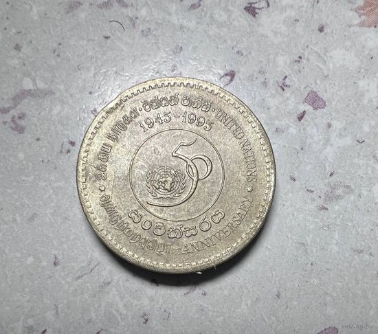 5 рупий Шри-Ланки 1995 года.