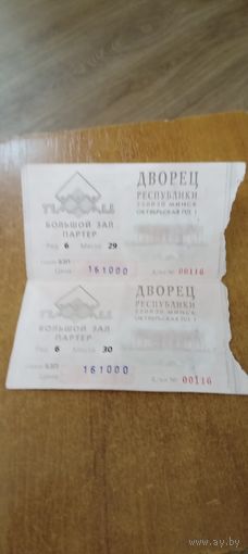 Входной билет в ДВ.Республики . на "ЗОЛОТОЕ КОЛЬЦО"