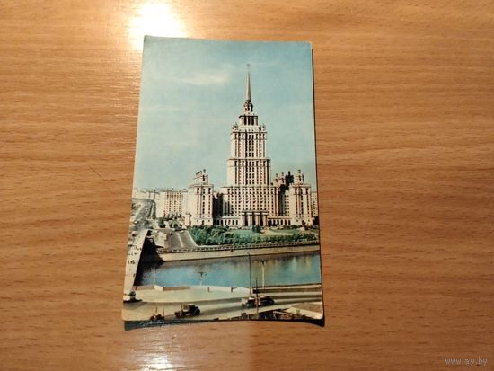 Открытка