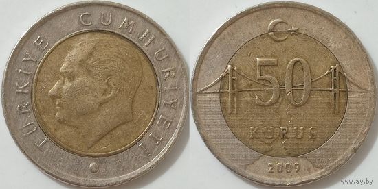 Турция 50 круш 2009г. 01.043