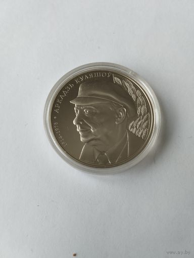 Кулешов 1 руб. Без минималки