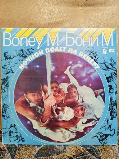 Boney M – Ночной полет на Венеру, LP, мелодия