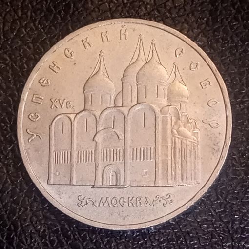 Успенский собор
