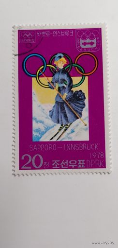 Корея 1978. Зимние Олимпийские игры - Саппоро, Япония, 1972 и Зимние Олимпийские игры - Инсбрук, Австрия, 1976