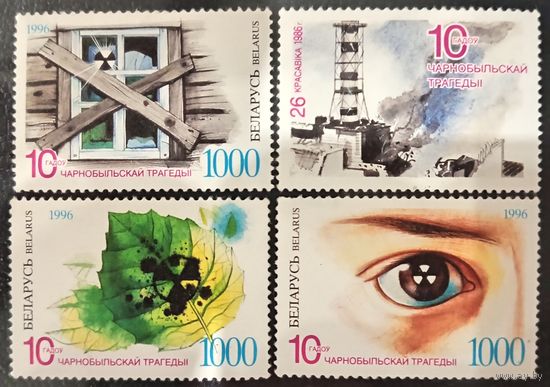 Беларусь 1996. 10 лет чернобыльской трагедии. Полная серия