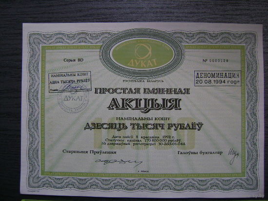Акция банк "Дукат"