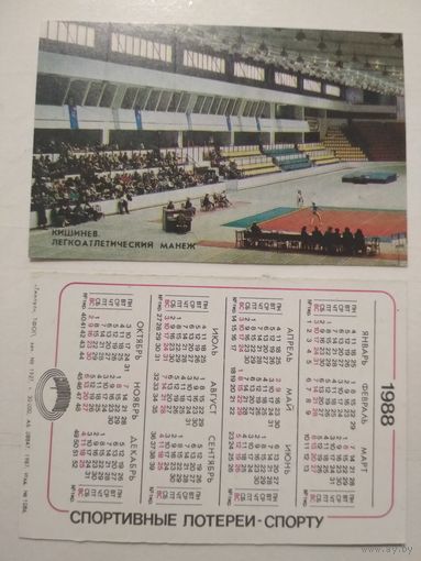 Карманный календарик. Спортлото. 1988 год