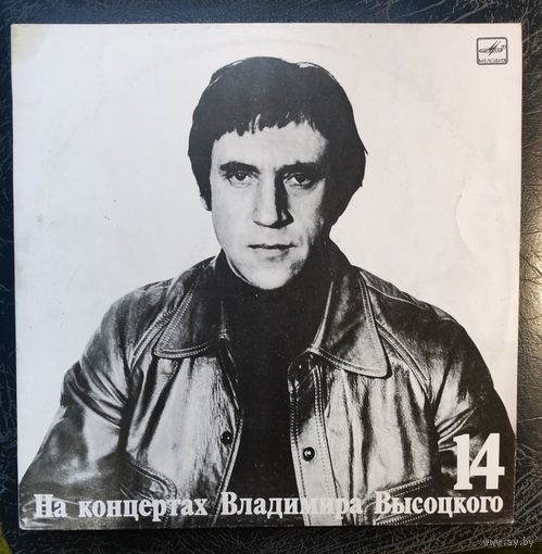Владимир Высоцкий На концертах14	Баллада О Детстве