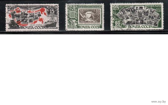 СССР-1946, (Заг.996)-998) гаш.,25-лет советской марке (полная серия)