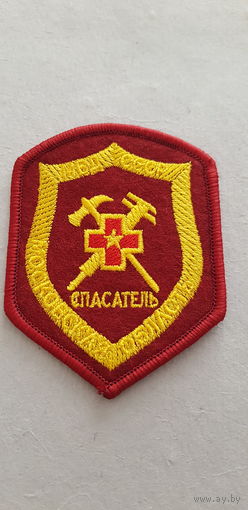 Шеврон ВГСЧ СССР сувенир