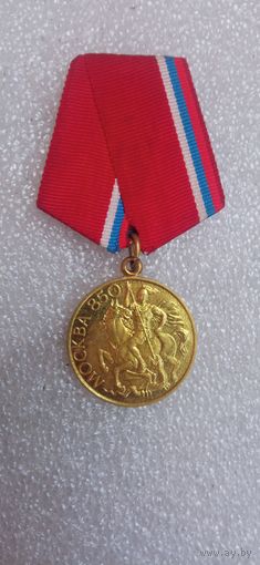 МЕДАЛЬ В ПАМЯТЬ 850 - ЛЕТИЯ МОСКВЫ  КОМПЛЕКТ ОРИГИНАЛ Распродажа Коллекции !!! Аукцион НЕ с рубля без МПЦ и прочего 3 ДНЯ  .Много лотов в продаже .