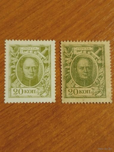 1915 Россия деньги-марки 20 копеек разновидности по цвету и бумаге  пресс UNC MNH (2-6)