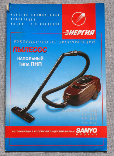 Инструкция: Пылесос напольный типа ПНП