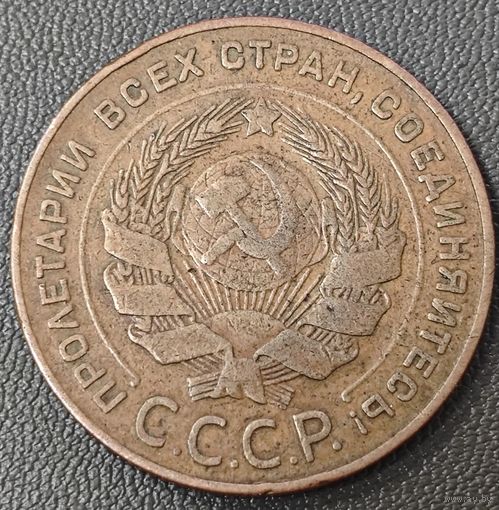 5 копеек 1924 года. Сохран