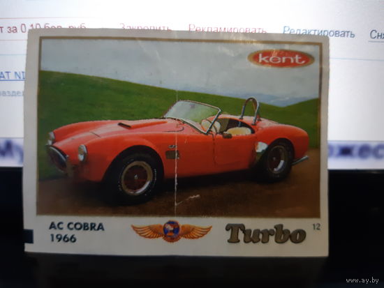 Turbo Classic #12