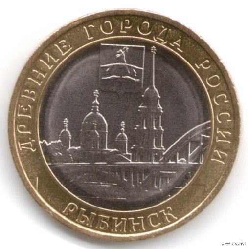 10 рублей 2023 г. Рыбинск ММД _состояние мешковой UNC