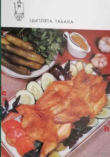 Блюда грузинской кухни Цыплята табака