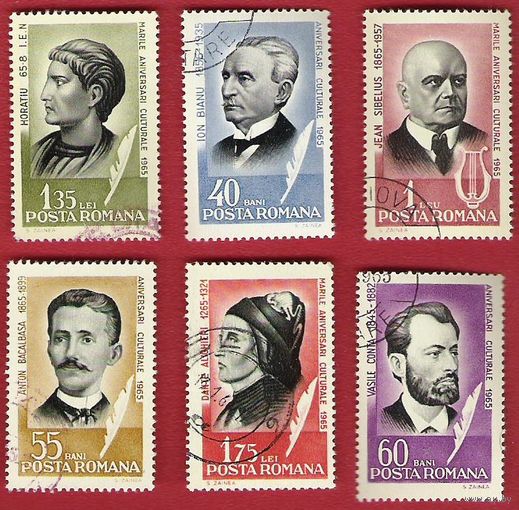 Румыния 1965 Персоналии