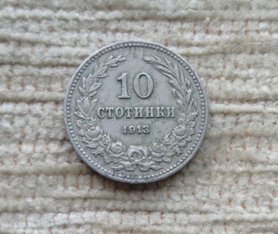Werty71 Болгария 10 стотинок 1913