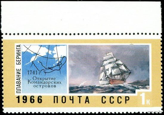 Дальний Восток СССР 1966 год 1 марка