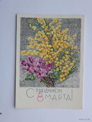 Кирпичева с новым годом 1967   10х15 см