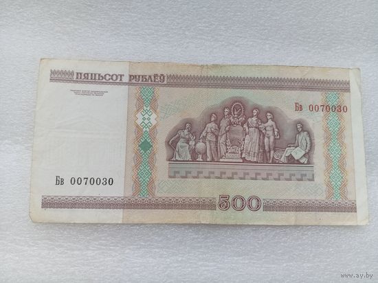 Беларусь 500 рублей