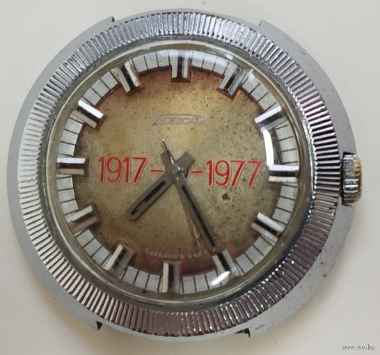 Часы "Ракета-Шайба" 60 лет октября!