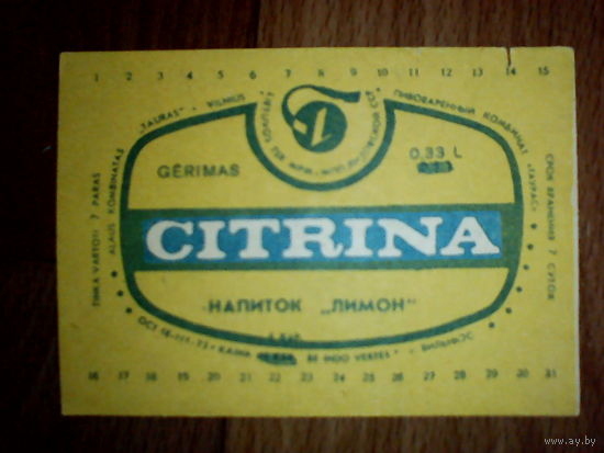 Этикетка от напитка. Литва. Вильнюс