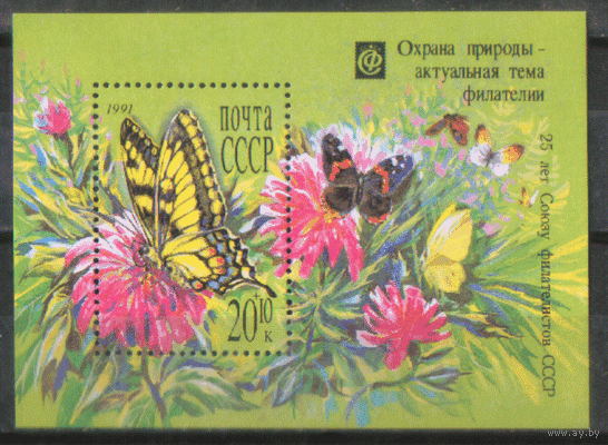 Заг. БЛОК 220. Охрана природы. ЧиСт.