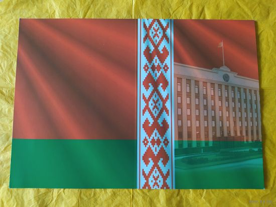 Государственные символы РБ