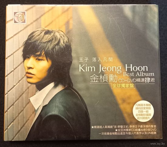 CD,(Тайвань) Kim Jeong Hoon - Best  Album (CD+DVD)