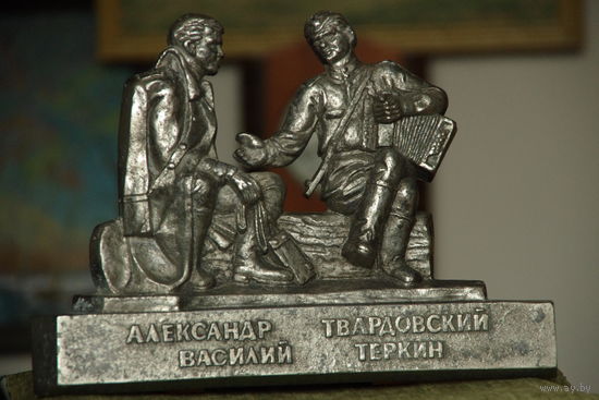 Барельеф , панно   "  Василий Теркин "       25 см х 34 см   (  Силумин )