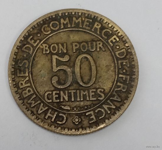 50 сантимов 1923