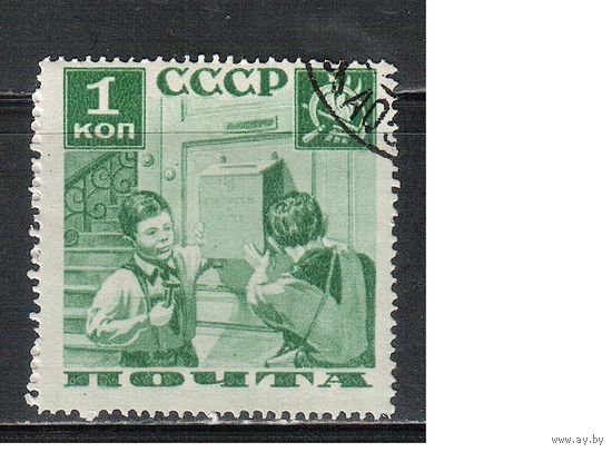 СССР-1936, (Заг.435А), гаш.  , Поможем почте, перф. 13 3/4